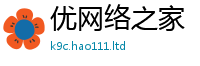 天天彩澳门天天彩今晚含王中王493333特马王中王